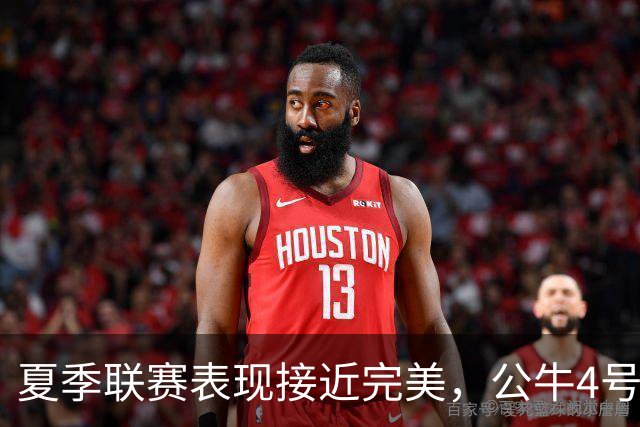 夏季联赛表现接近完美，公牛4号秀希望自己能够尽可能多打比赛
